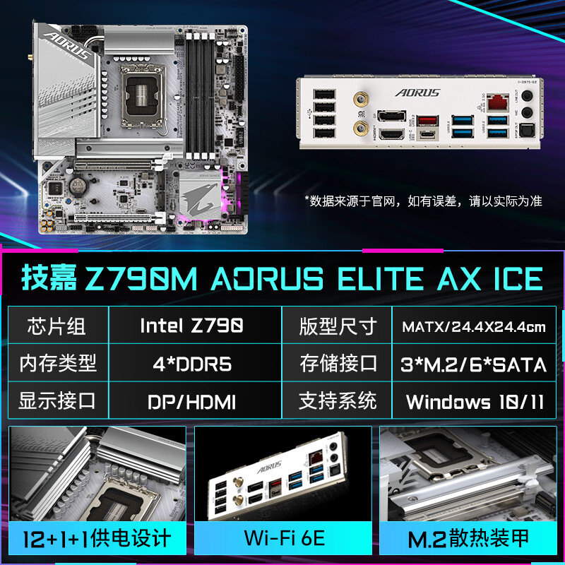 技嘉（GIGABYTE）【24期免息】14代i5 14600KF盒装 搭 B760M/Z790M小雕/电竞雕/冰雕主板CPU套装黑神话悟空板U套装 Z790M AORUS ELITE AX ICE i