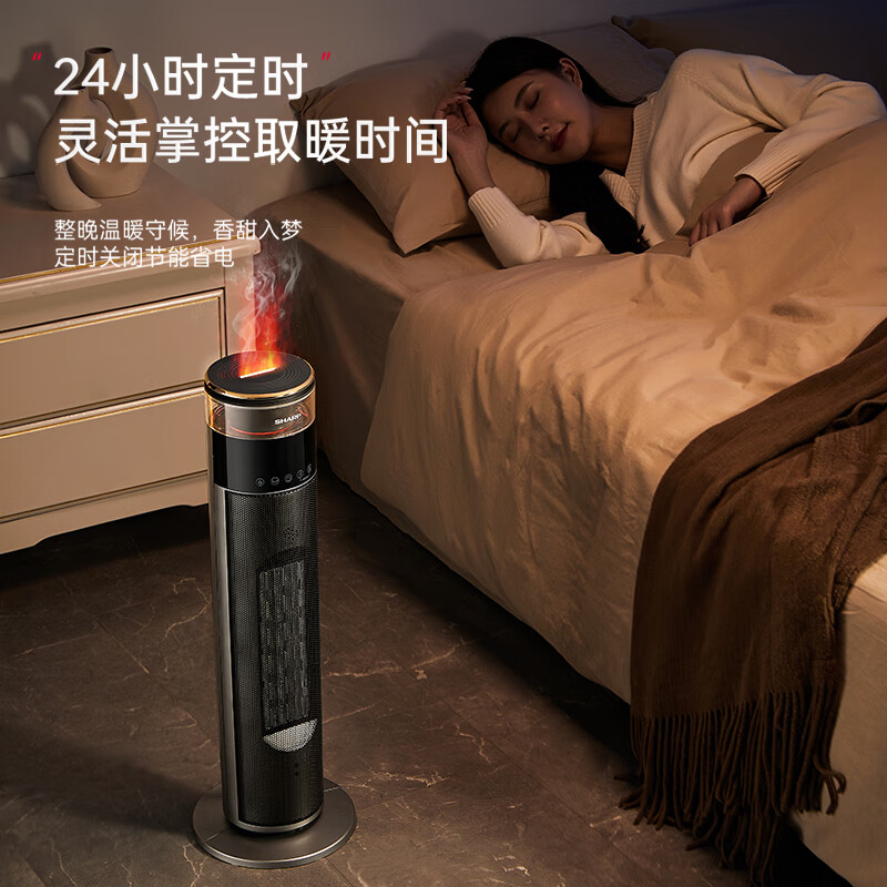 夏普取暖器暖风机家用立式节能速热办公室摇头石墨烯电暖器加湿遥控带离子群净化取暖器塔式电暖气 HX-FM225B-B【旋钮款+离子群】