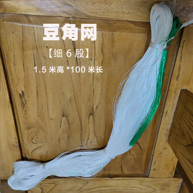5*100米细6股孔25豆角网