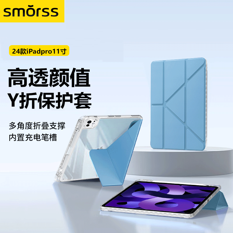Smorss2024ƻiPad Pro11籣ƽ֧ܱǡȫ|ᱡ|ˤYۺ֧34Ԫ