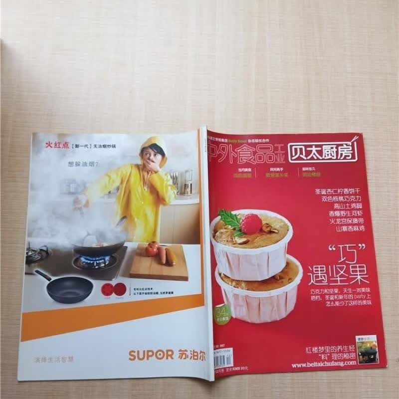 【绝版旧书】中外食品工业 2010年12月号/杂志