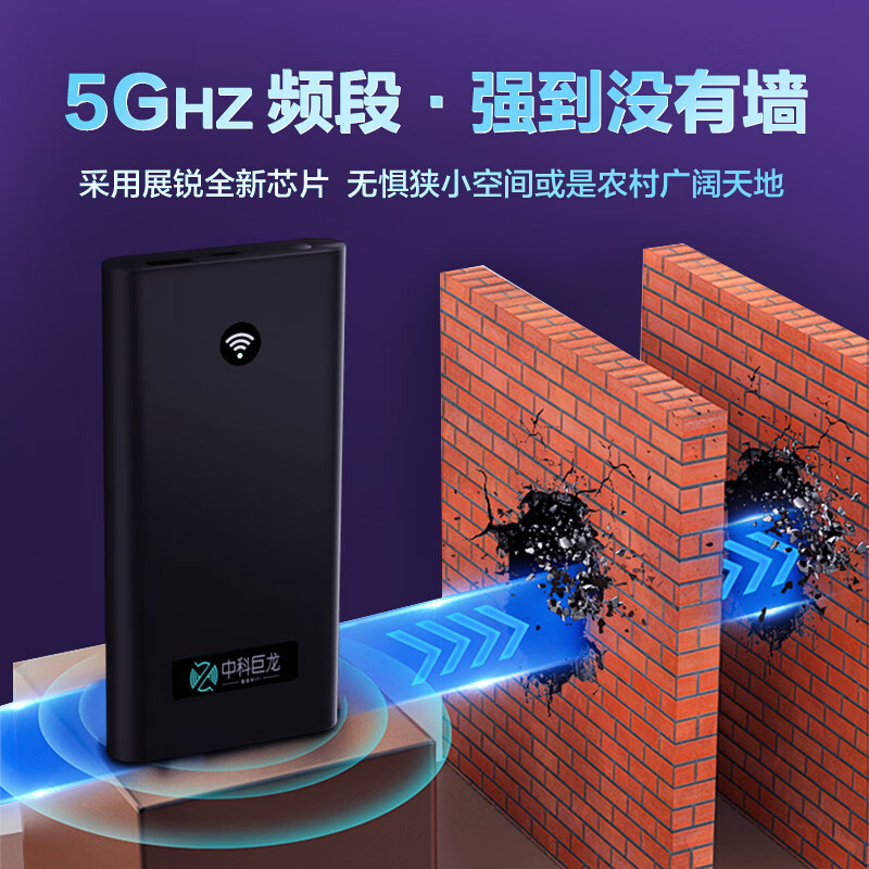 中科巨龙随身wifi移动无线wifi全国无限流量5gHz便携式无线网卡移动随身WiFi流量卡2025款 旗舰款双频WiFi6(5GHZ+10000电池)