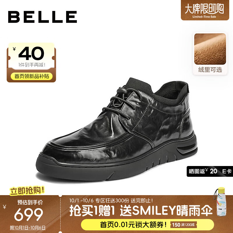 百丽（Belle）男鞋高帮加绒休闲皮鞋2025冬季新商场同款真牛皮商务短靴8VW01DD5 黑绒里 38 (240mm)