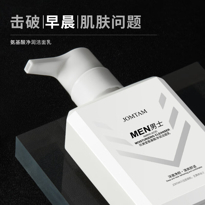 泊泉雅男士专用洗面奶补水保湿清爽控油深层洁面洁面乳批发 168g VEZE梵贞火山泥男士净透洁面乳(新)