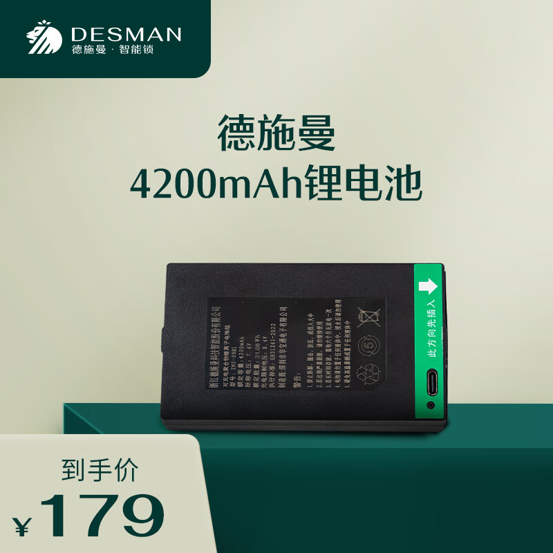 ʩDESMANָר﮵  4200mAh﮵