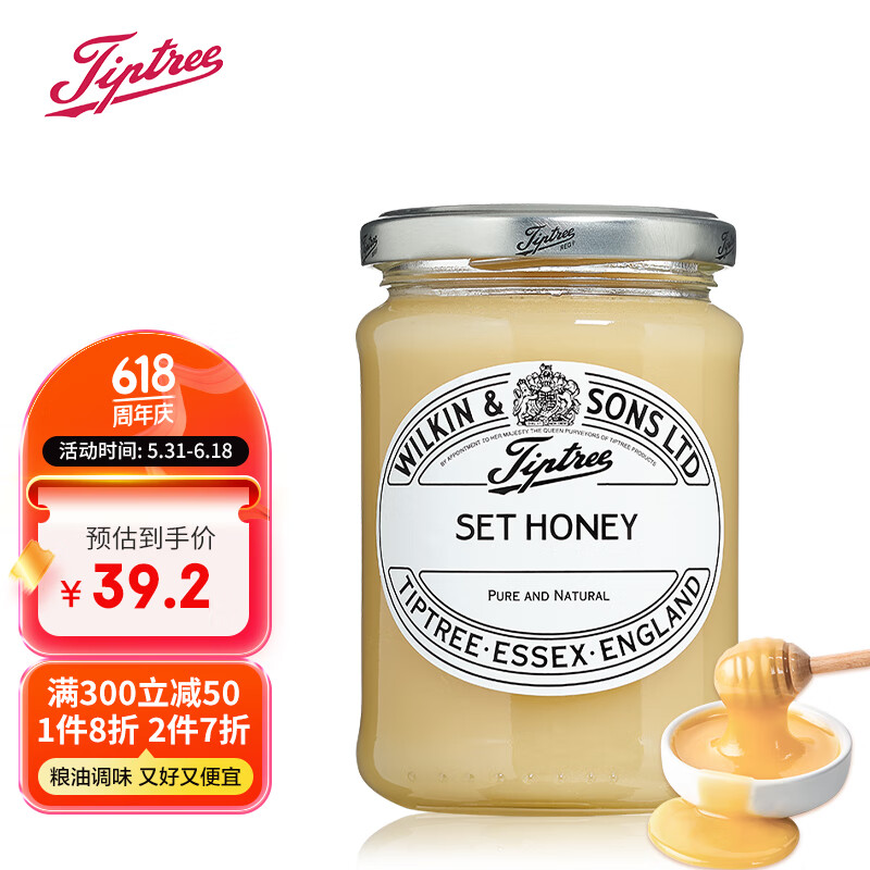 缇树（Tiptree）英国进口结晶蜂蜜纯正土蜂蜜百花纯蜂蜜340g