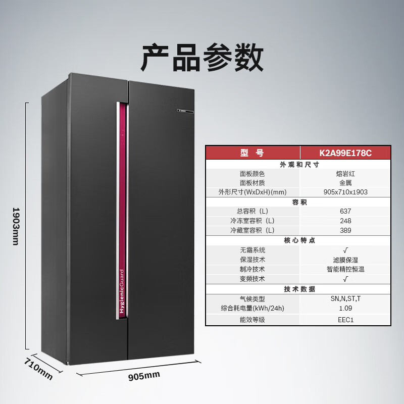 博世（BOSCH）冰箱637升對開門雙開門變頻大容量家用電冰箱 制冷雙循