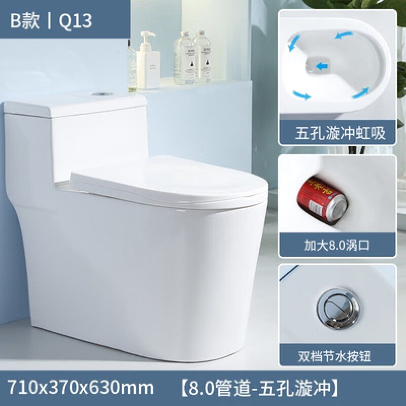 纳仕达马桶坐便器家用卫生间陶瓷防臭超旋式虹吸式小户型抽水坐厕大