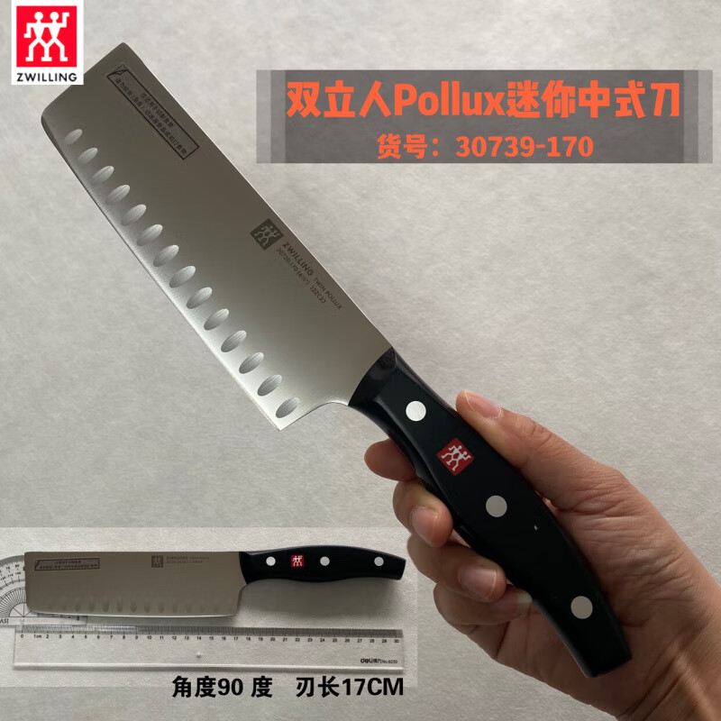 双立人（ZWILLING）双立人德国波格斯POLLUX系列刀具中片刀多用刀厨师刀迷你中式刀 黑色 60°以上 x 17cm x 125mm