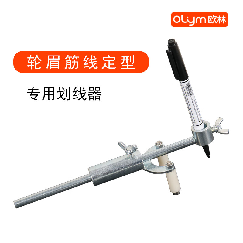 1个划线器(金属材质 尼龙滚轮)