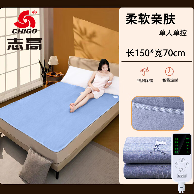 电热毯单人双人双温双控智能定时安全速热宿舍防潮除螨电褥子 加厚智能定时长1.5米宽0.7米