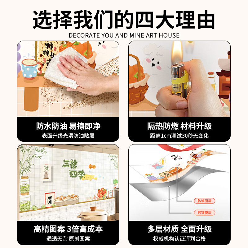 浪漫满屋厨房防油贴纸自粘防水耐高温油烟机灶台墙面装饰翻新防油贴纸 熊猫乐居【店长力推】【高遮挡款】带胶 宽70cm*长120cm