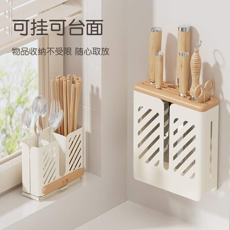 个物原木风壁挂刀架厨房筷子菜刀具架子多功能免打孔家用收纳置物架 原木风-壁挂刀架【3A级榉木】