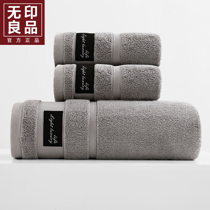無印良品純棉100%全棉毛巾大學(xué)生宿舍80x160cm浴巾三件套男款吸水家用裹巾 【愜意灰三件套】浴巾x1+毛巾x2
