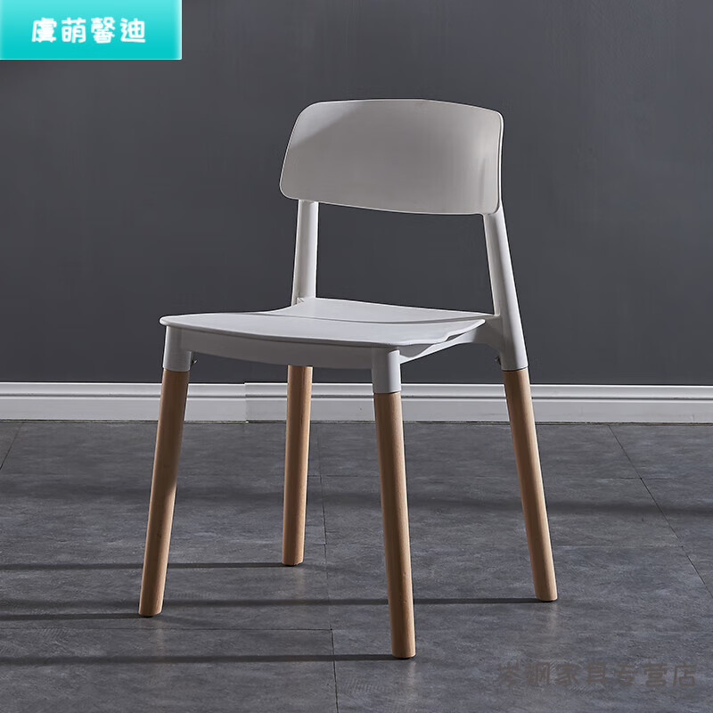 虞萌馨迪 才子椅美式塑料椅休闲椅餐厅餐椅家用舒适靠背椅会议椅子 白色