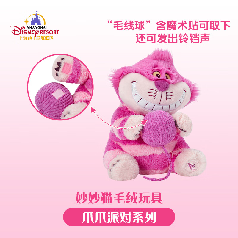 迪士尼(disney)上海迪士尼官方旗舰爪爪派对妙妙猫毛绒玩具玩偶生日