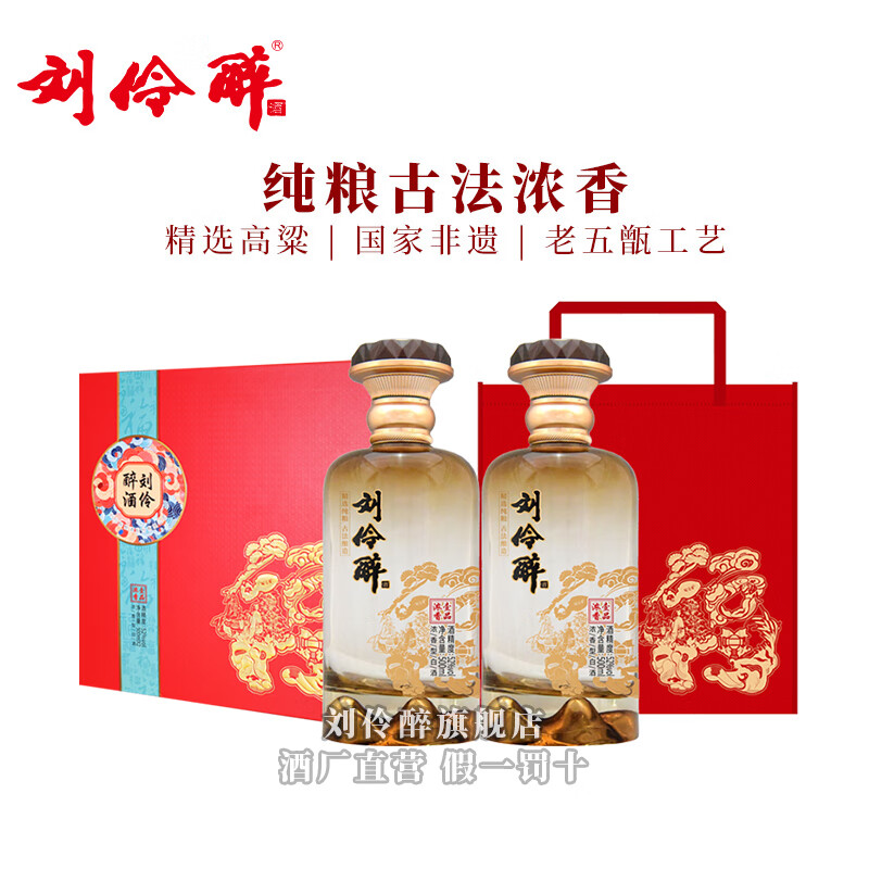 刘伶醉壹品浓香52度双瓶礼盒纯粮食酿造浓香型白酒河北名酒中秋过年送礼 52度 500mL 2瓶 双瓶礼盒装+礼品袋