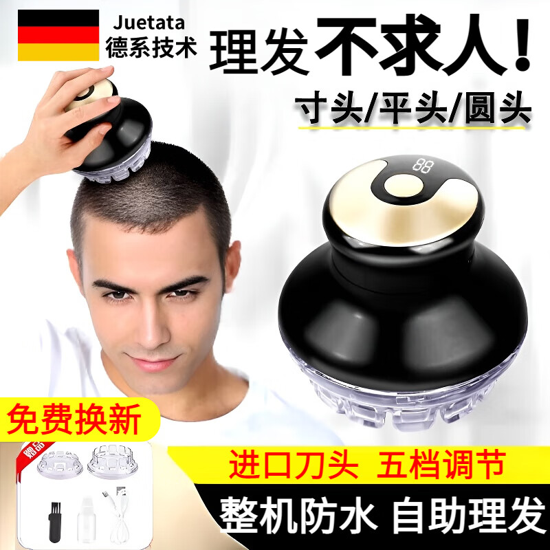 邦越【德國(guó)品質(zhì)】光頭神器剃光頭理發(fā)神器 自助理發(fā)器自己理發(fā)器男士剪發(fā)剃寸頭圓頭光頭神器自刮 【旗艦款】進(jìn)口刀頭＋5檔限位梳