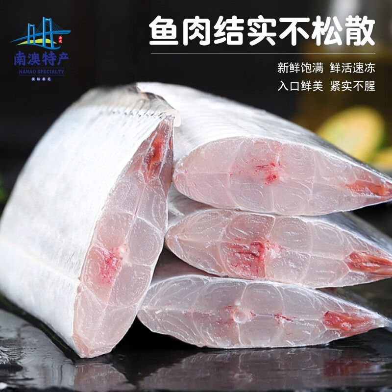 井澳南澳岛新鲜海捕深海纯正野生大带鱼生鲜海产鱼片顺丰产地直邮 400g*3盒 [精选]又宽又厚大带鱼中段