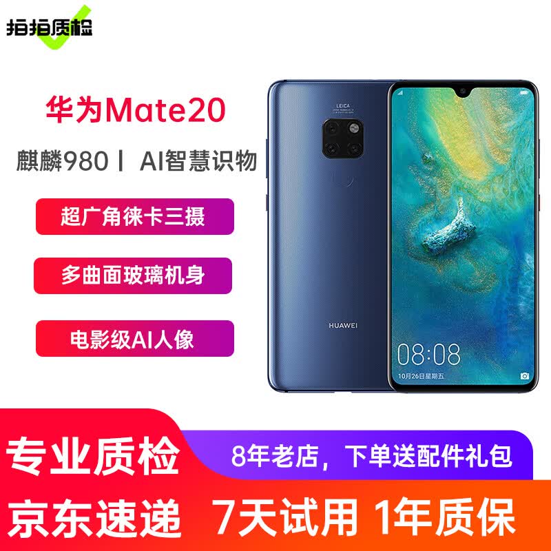 53英寸 宝石蓝色 6 64g全网通