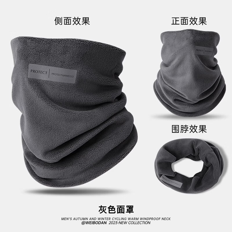 朋意围脖男士冬季滑雪护全脸防风保暖面罩脖套户外骑行防寒加厚小围巾 深灰【加厚款】 【超柔奥粒绒】
