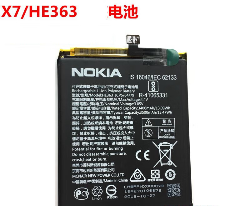 原藏原装诺基亚 7 7plus x7 x6 x5 6 6二代 6.1 8 8sirocco 9 7.