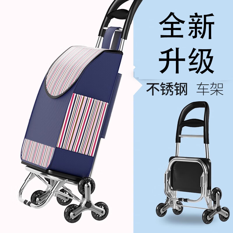 菩本家买菜小拉车家用便携超市购物车老人爬楼轻便可折叠拖车拉杆手推车 爬楼款蓝色条纹
