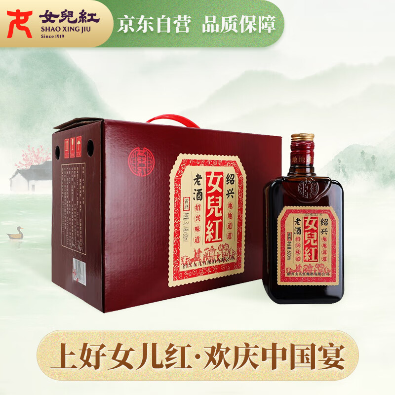 女兒红老酒 半干型 绍兴黄酒 500ml*6瓶 整箱装 传统型礼盒怎么看?