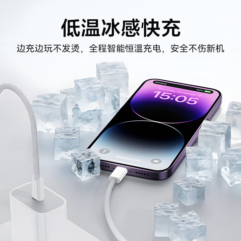 京选京东自有品牌苹果充电线1.5米Type-C转Lightning数据线白色适用iPhone14/13ProMax/12/11/Xs两条装