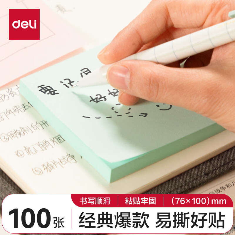 ����(deli��100�ű�����76*100mm������ǩֽ��˺������������������ճ���Ա��ʼǱ����ӣ��죩7157