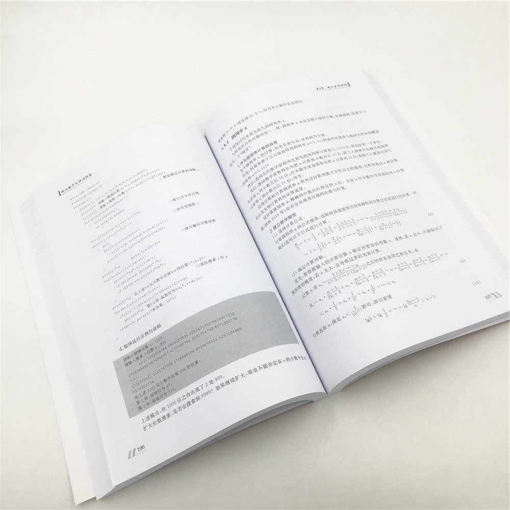 趣味数学及编程拓展详情图