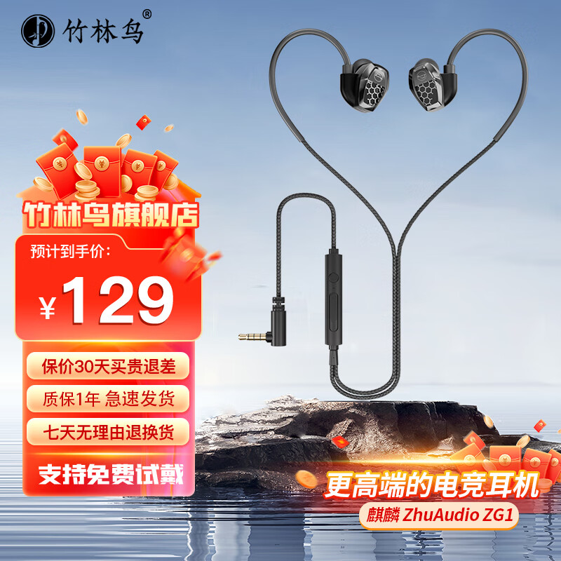 竹林鸟麒麟ZG1电竞耳机有线入耳式手机电脑适用带麦游戏HIFI耳塞 3.5mm版本暗夜黑（无LED灯光）