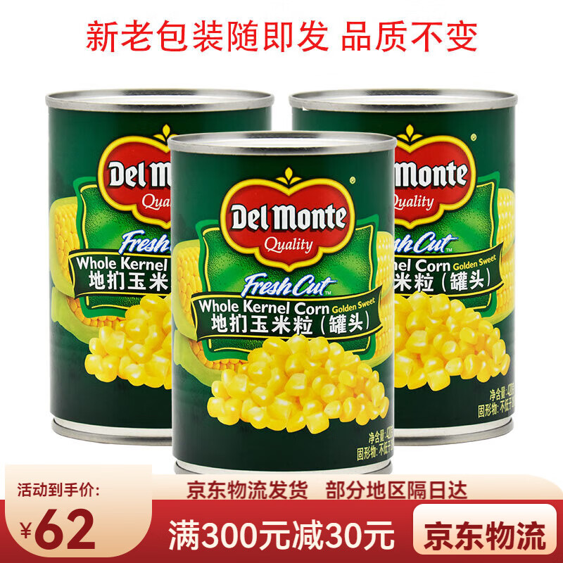 地扪玉米粒罐头原装泰国进口甜玉米粒420g粒粒金黄蔬菜沙拉即食 3罐