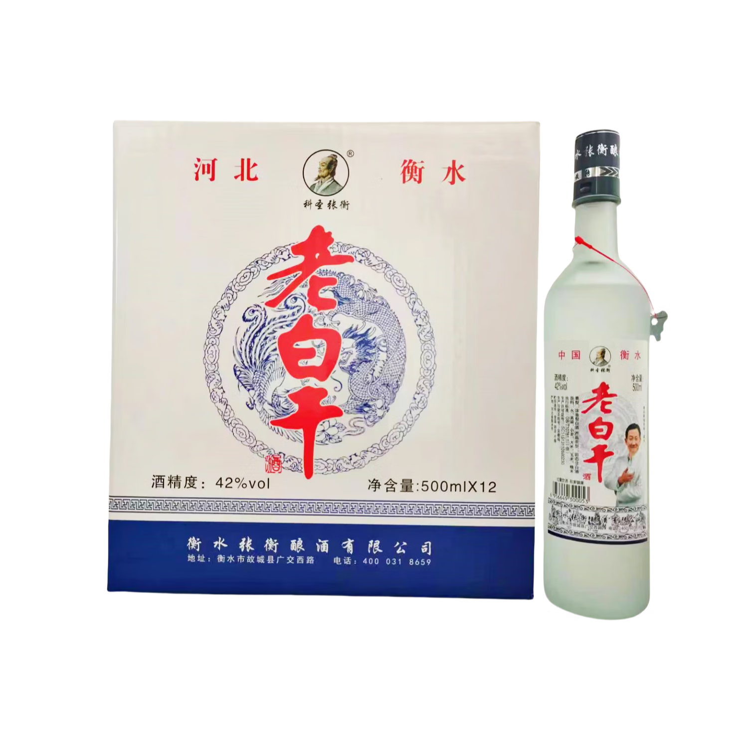 科圣张衡衡水特产老白干纯粮食固态法白酒42度52度67度 42度 500ml 12