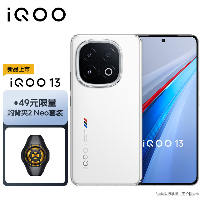 vivo iQOO 13 12GB+256GB  8ƶƽ̨ е羺оƬ Q2 2K Q10 5G羺ֻɢȱ ʵ3898Ԫ