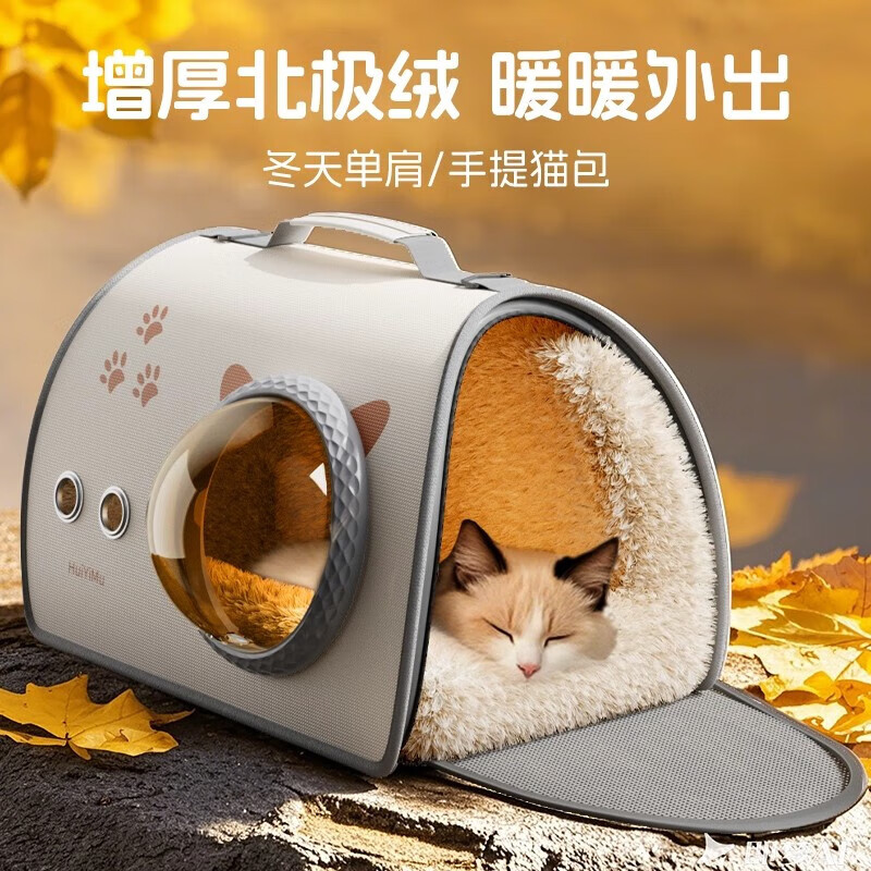 BNBNO冬天猫包外出便携太空舱猫咪狗狗背包轻便款冬季宠物保暖大容量 