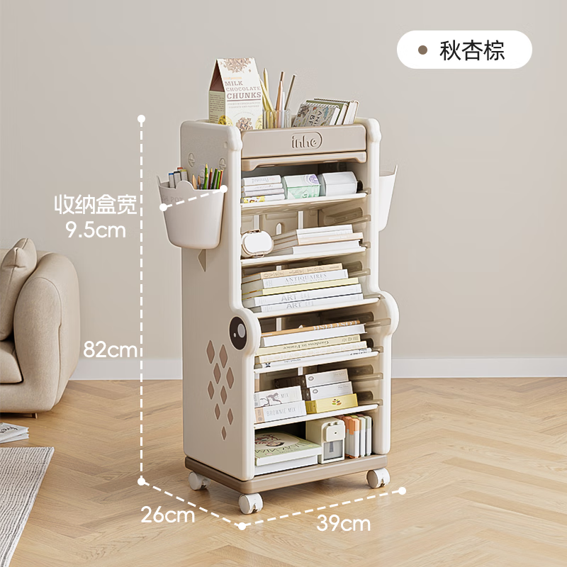 英禾书架桌面绘本架子侧边可移动收纳架家用落地收纳整理置物报刊杂志 【收纳空间DIY】秋杏棕 【隔板自由调节】