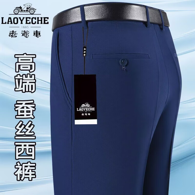 老爷车超垂桑蚕丝西裤男夏季薄款抗皱免烫休闲裤中老年休闲男士长裤 卡其【冰蚕丝】 薄款 44 【3尺2腰围】