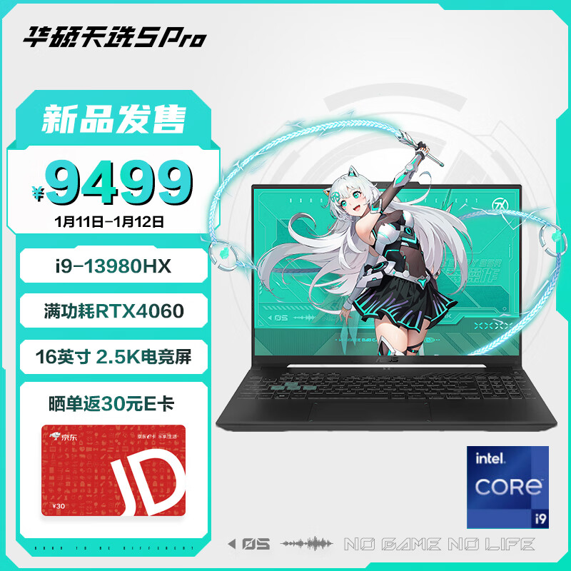 华硕天选5 Pro 24核酷睿i9 16英寸电竞游戏本 笔记本电脑(i9-13980HX 16G 1T RTX4060 16:10 2.5K 165Hz高色域)灰