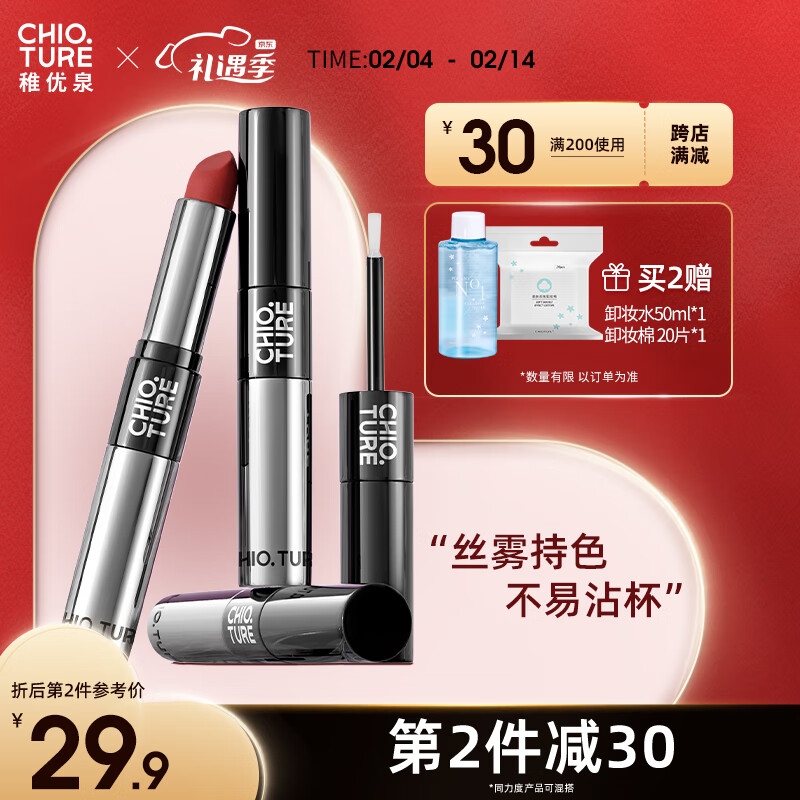 稚优泉双头口红D01 镜面水光哑光唇泥女显白不易沾杯情人节礼物送女友