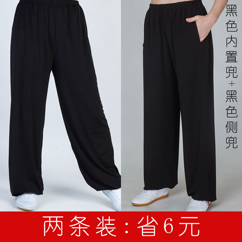 寬綿太極褲女男春夏季冰絲莫代爾武術(shù)訓(xùn)練燈籠太極拳練功褲子太極服裝 黑內(nèi)兜黑側(cè)兜兩條省6元 XXXL