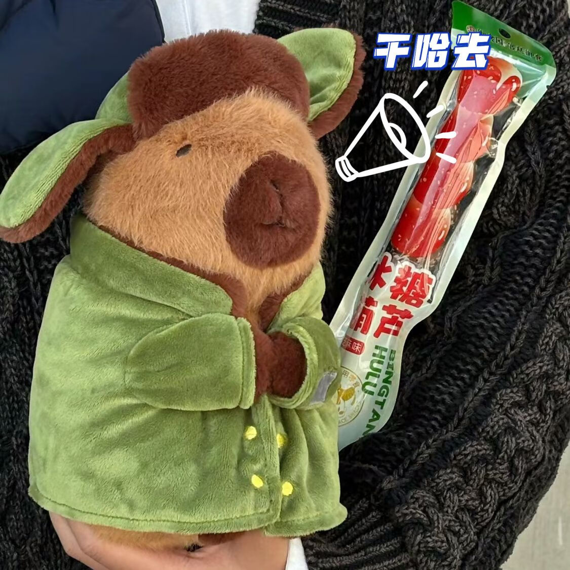 好沐音(haomuyin)卡皮巴拉抱枕大东北棉袄玩偶毛绒玩具花棉袄卡皮巴拉