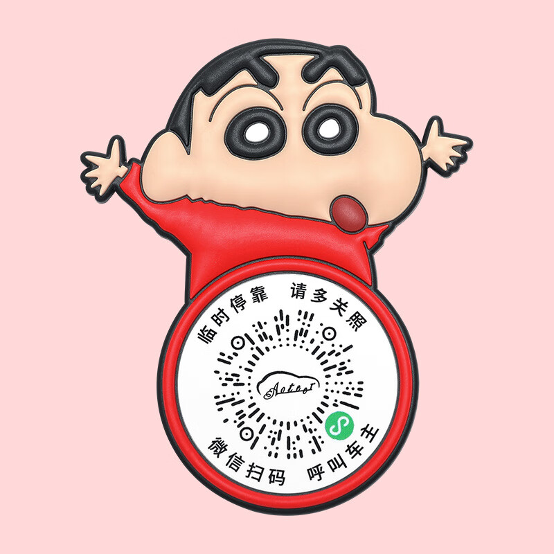 京格车载二维码挪车号码牌微信扫码挪车临时停车卡通女汽车内扫码摆件