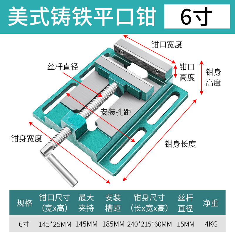 TLXT精密美式平口鉗小型臺鉗桌虎固定臺虎鉗臺鉆鉆床夾具夾臺家用工作 6寸平口鉗【贈螺栓】