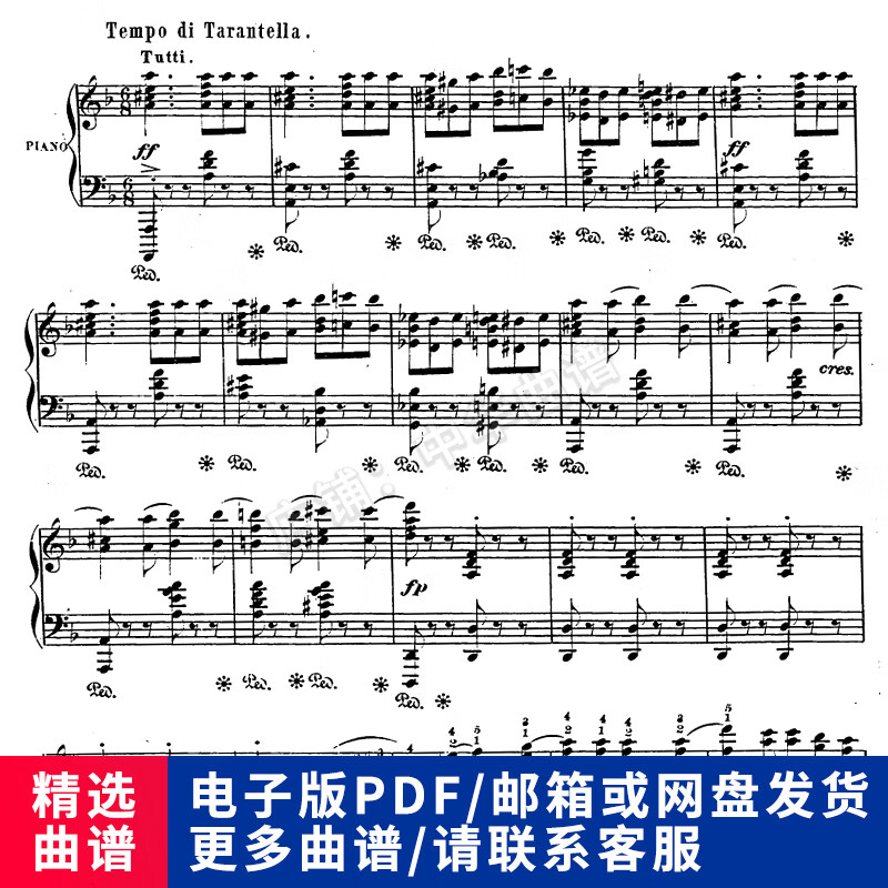 哥特戈特沙尔克 d小调华丽的塔兰泰拉舞曲op.67钢琴谱原版带踏板