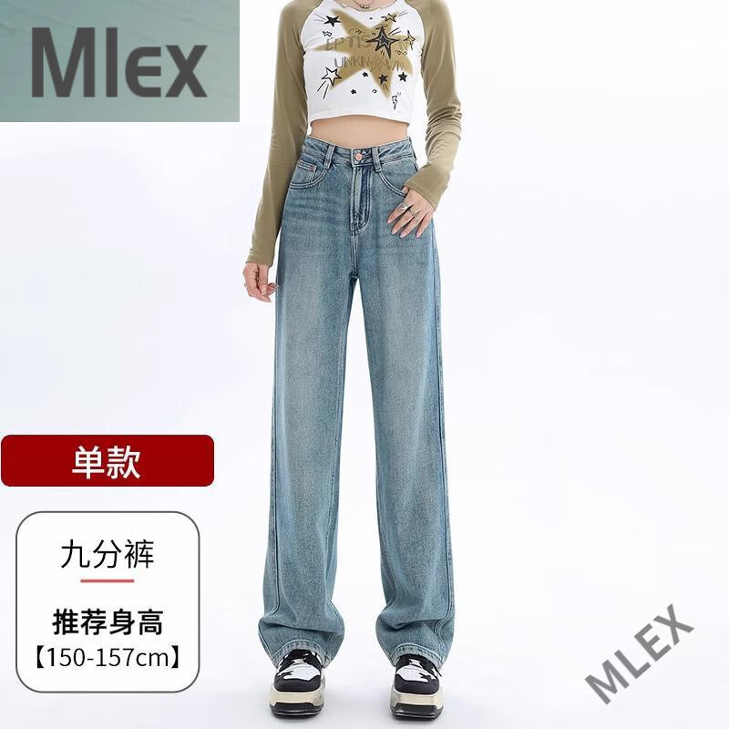 MLEX芮丽娅ruiliya加绒牛仔裤女直筒宽松小个子窄版阔腿裤 浅蓝色小个子-单款(150-157cm) XS (75-89斤)