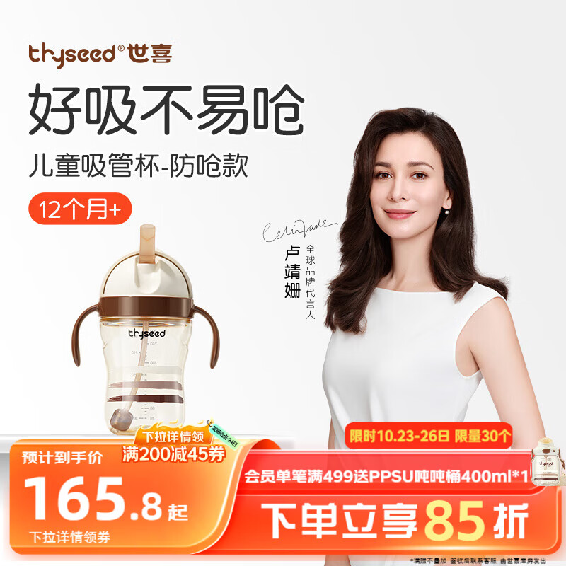 世喜儿童吸管杯奶瓶1-3岁大宝宝学饮水杯婴儿PPSU牛奶杯外出重力球