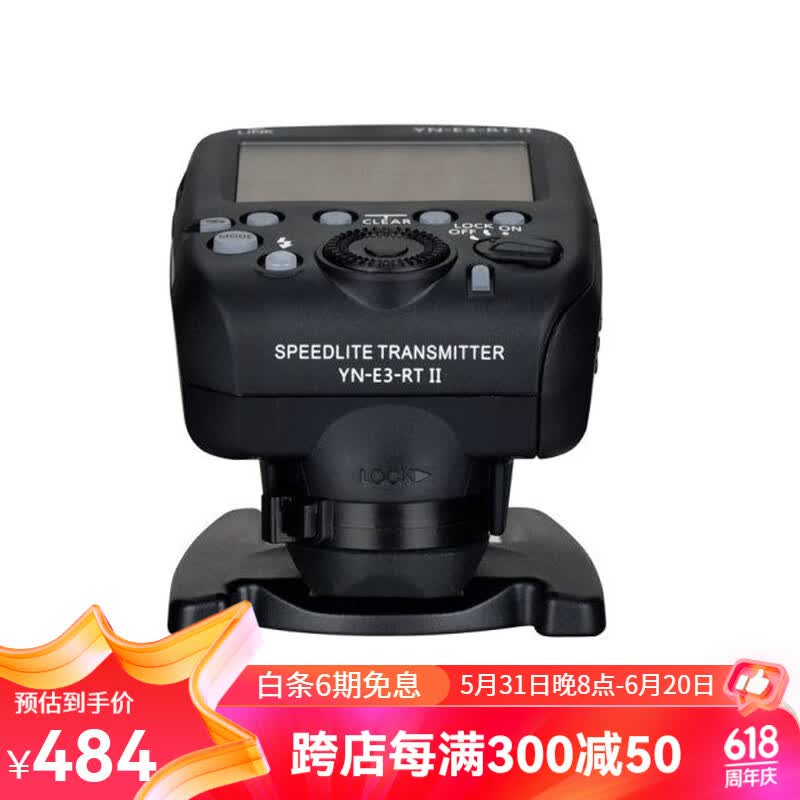 永诺yne3rt ii闪光灯信号发射器高速同步触发600rt 430iiirt引闪器