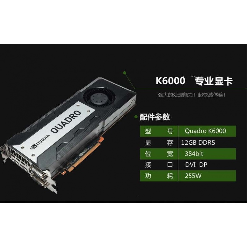 quadro k6000显卡 12gb 另有p620 p2200 p4000 三年保 12gb