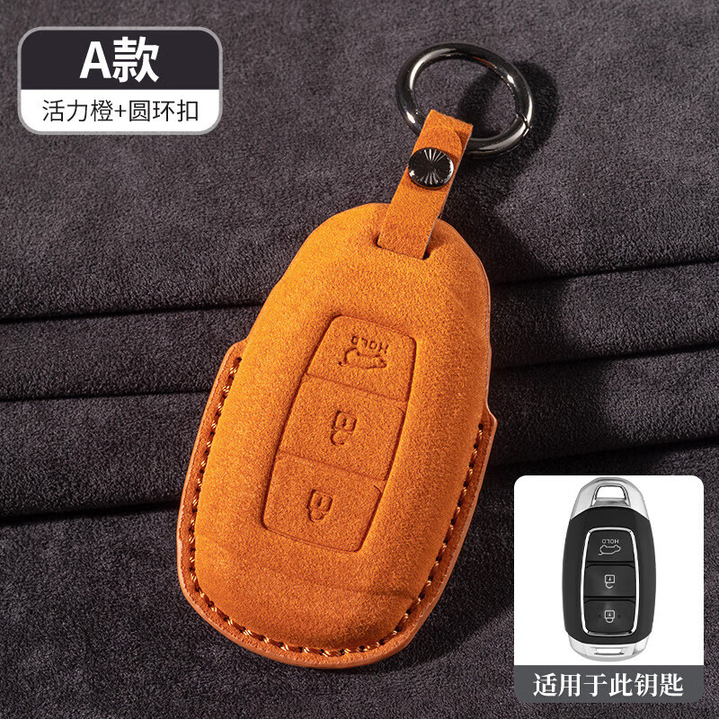 悦动领动朗动汽车包扣 a款 橙色 圆扣【赠绳带】 【现代翻毛皮款】